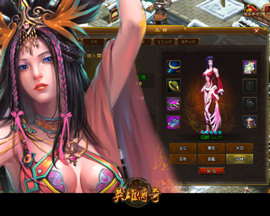 《英雄传奇》游戏原画