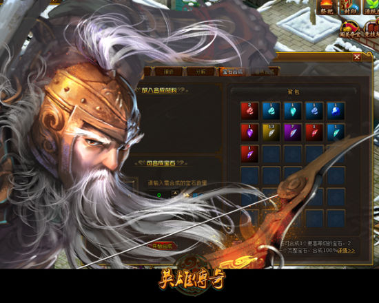 《英雄传奇》游戏原画