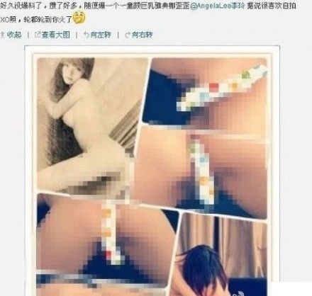 歪歪被爆不雅照