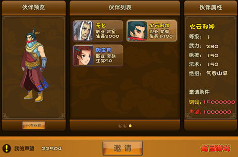 第一武侠手游《大武林》新伙伴火爆三围曝光