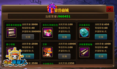 《热血海贼王》iOS全新玩法 战场系统全面开启
