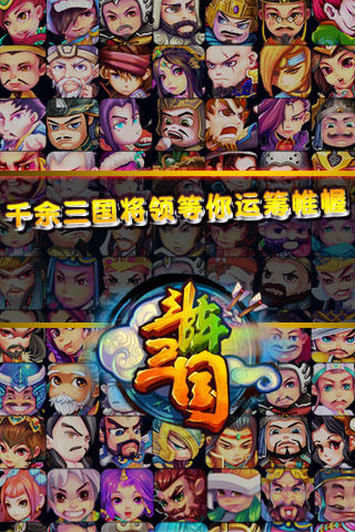 欢乐HI翻天《斗阵三国》银币速赚攻略