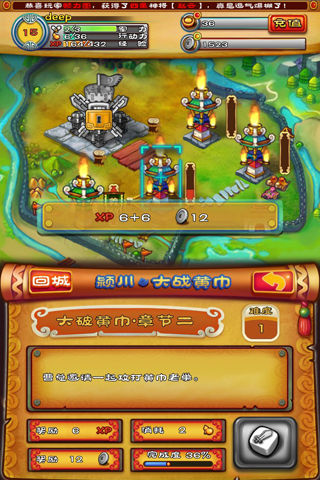 欢乐HI翻天《斗阵三国》银币速赚攻略