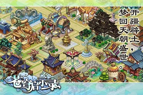 国家兴亡《苍穹启示录》助你成就帝王霸业