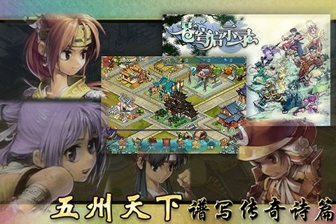 国家兴亡《苍穹启示录》助你成就帝王霸业