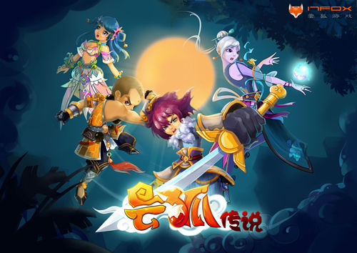 云狐游戏高调亮相2013年全球移动互联网大会