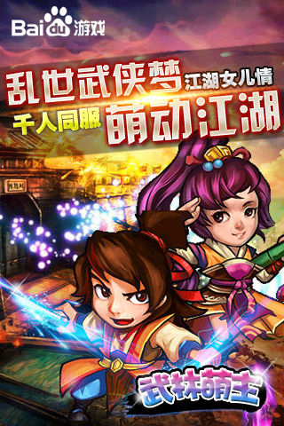 千人同服，书写武侠梦