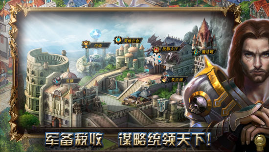 空中网魔幻手游《大领主》明日限免