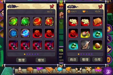 逍遥轮回《永生门》超级仙侠快速成长秘笈