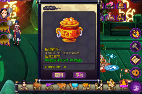 逍遥轮回《永生门》超级仙侠快速成长秘笈