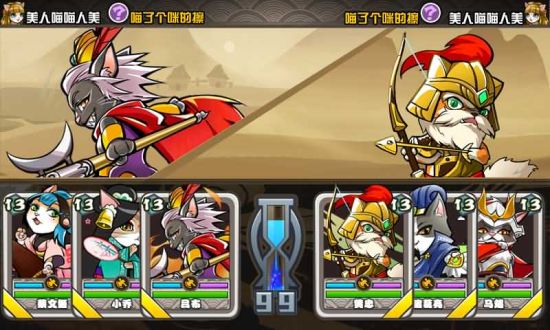 《喵将传》截图——摩拳擦掌 战斗准备