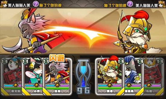 《喵将传》截图——喵将战斗 先发制人