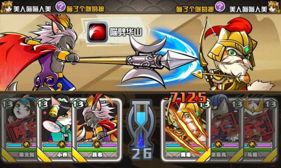 《喵将传》截图——技能爆发 成吨输出