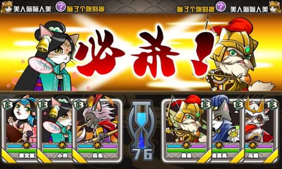 《喵将传》截图——华丽炫酷 技能施放