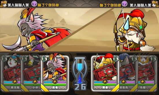 《喵将传》截图——击败萌猫 战斗胜利