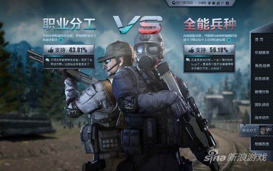 职业分工VS全能兵种