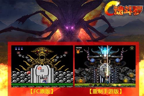 《魂斗罗》穿越26年 重拾FC时代的热血与感动