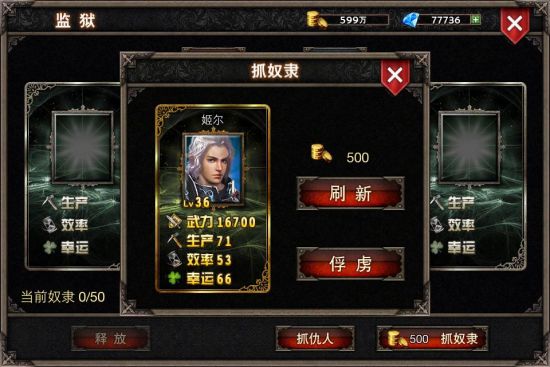 《大领主》奴隶新玩法