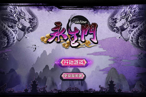 《永生门》Boss战最后一击技巧