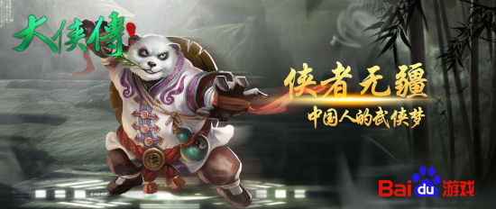百度与游族战略合作