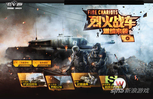 《战争前线》下周四发布新版本 PVE模式新图曝光