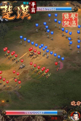 《楚汉争霸》1.0.7新版：秦末兵种大还原