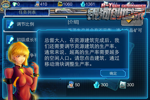 打造星际殖民帝国 《银河创世录》上手攻略