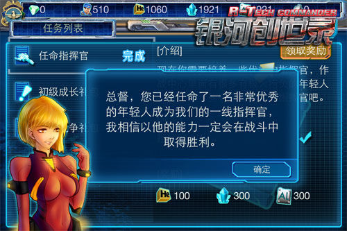 打造星际殖民帝国 《银河创世录》上手攻略