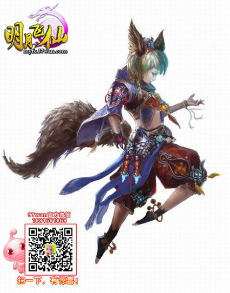 37wan《明月飞仙》妖精