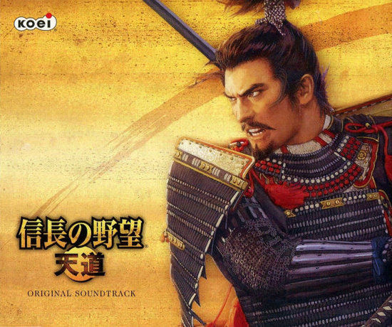 信长之野望