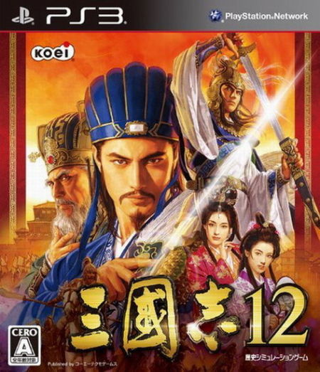 三国志