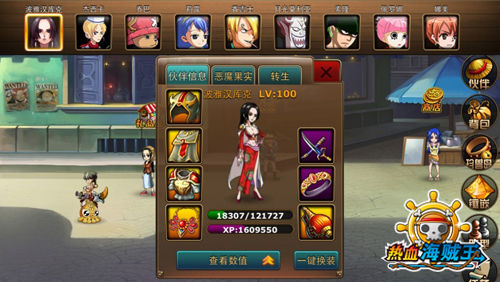 《热血海贼王》iOS颠倒众生 女帝魅惑体验