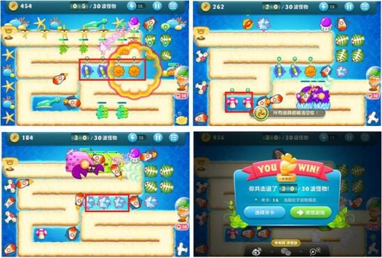《保卫萝卜》深海主题第16关布阵图