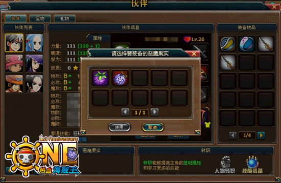《热血海贼王》游戏截图