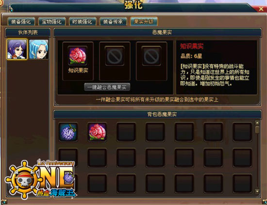 《热血海贼王》游戏截图