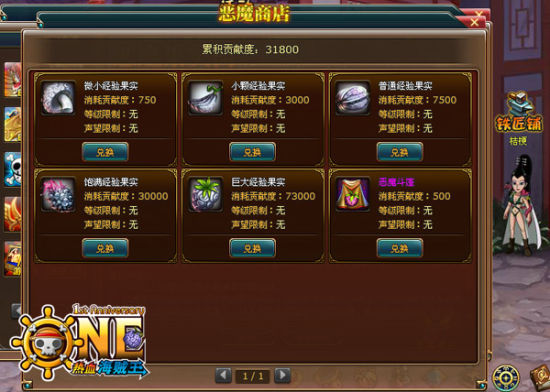 《热血海贼王》游戏截图