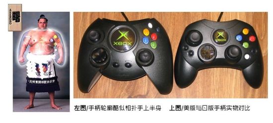 美版日版对比图