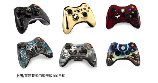 花样繁多的限定版手柄