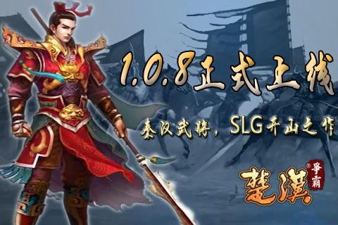 视觉系最大化享受 《楚汉争霸》顶级原画曝光