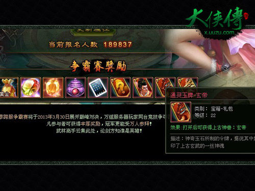 历届争霸赛奖励