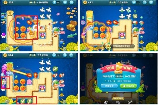 《保卫萝卜》深海主题第17关布阵图