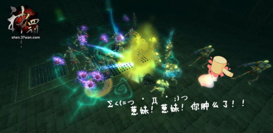 图3 神罚幽冥殿