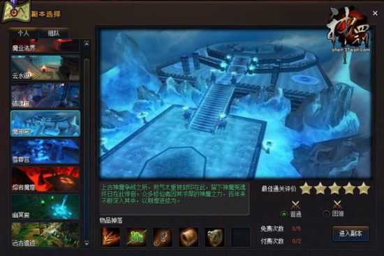 37wan《神罚》魔神殿