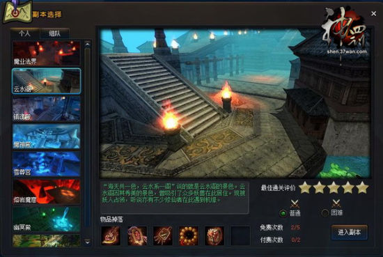 37wan《神罚》云水阁