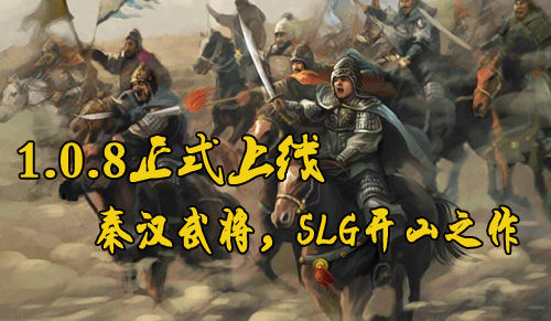 《楚汉争霸》全新福利活动