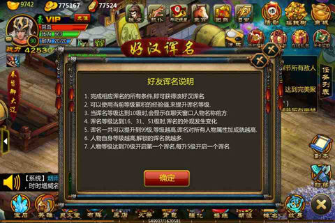 霸气名号永流传《水浒英雄》诨名系统曝光