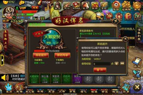 霸气名号永流传《水浒英雄》诨名系统曝光