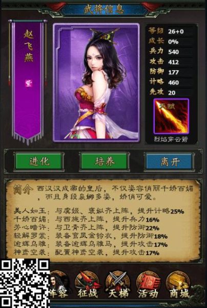 　(扫描二维码下载游戏)