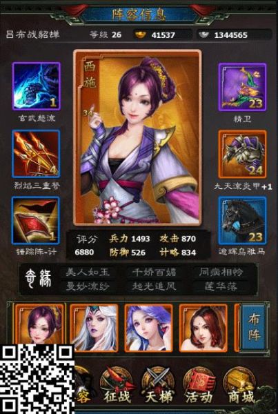 (扫描二维码下载游戏)