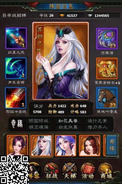 (扫描二维码下载游戏)